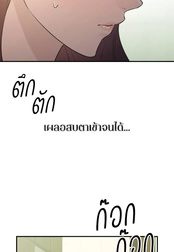 รักไร้ราคา ตอนที่ 58 รูปที่ 35