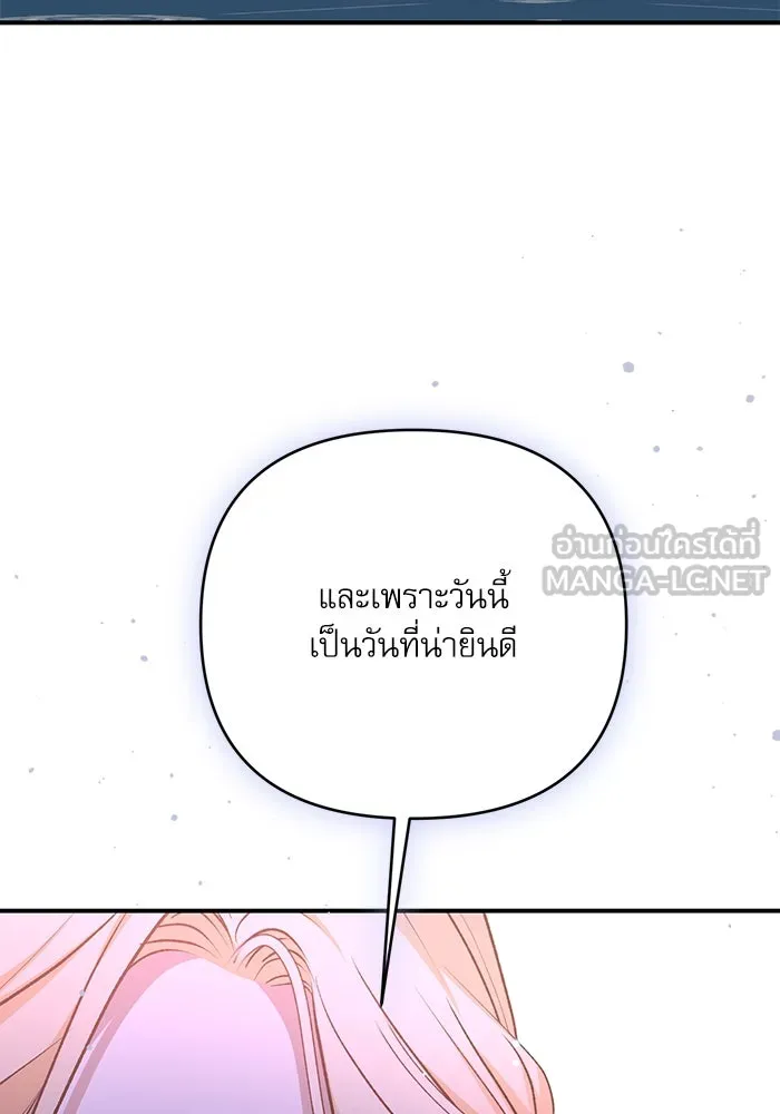 เกิดใหม่คราวนี้ ขอเป็นคนดีดูสักครั้ง ตอนที่ 63 รูปที่ 3