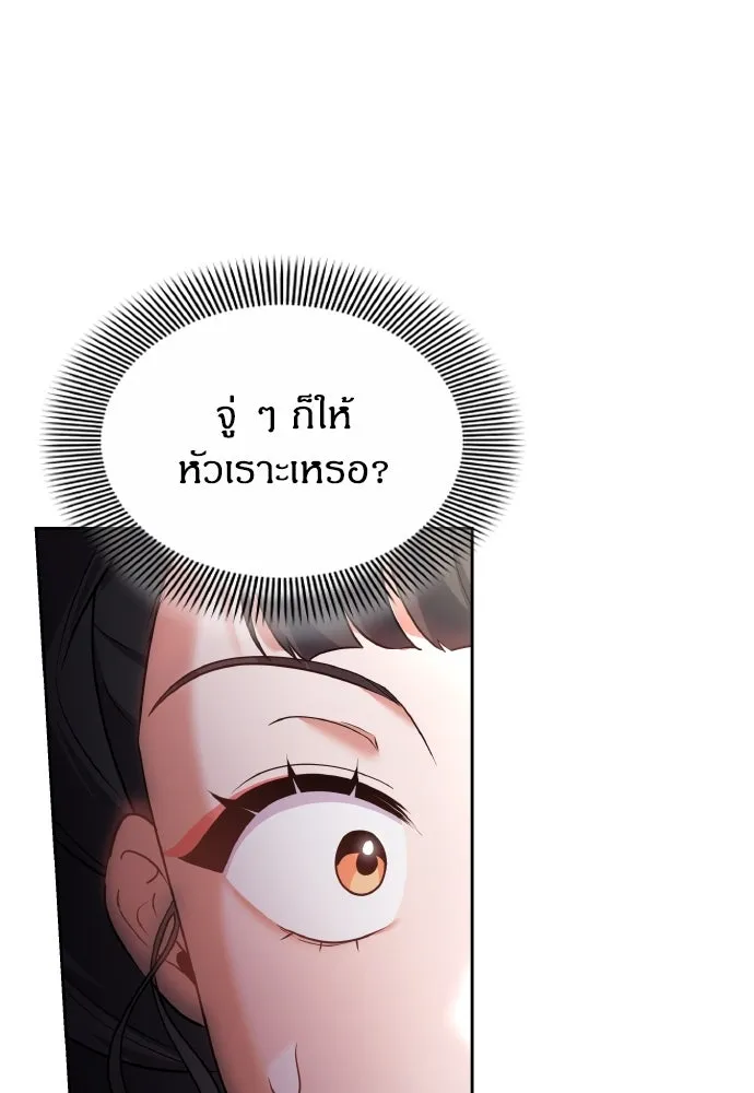 ข้าเนี่ยนะเป็นพระสนม ตอนที่ 86 มองอะไรล่ะยะ รูปที่ 14