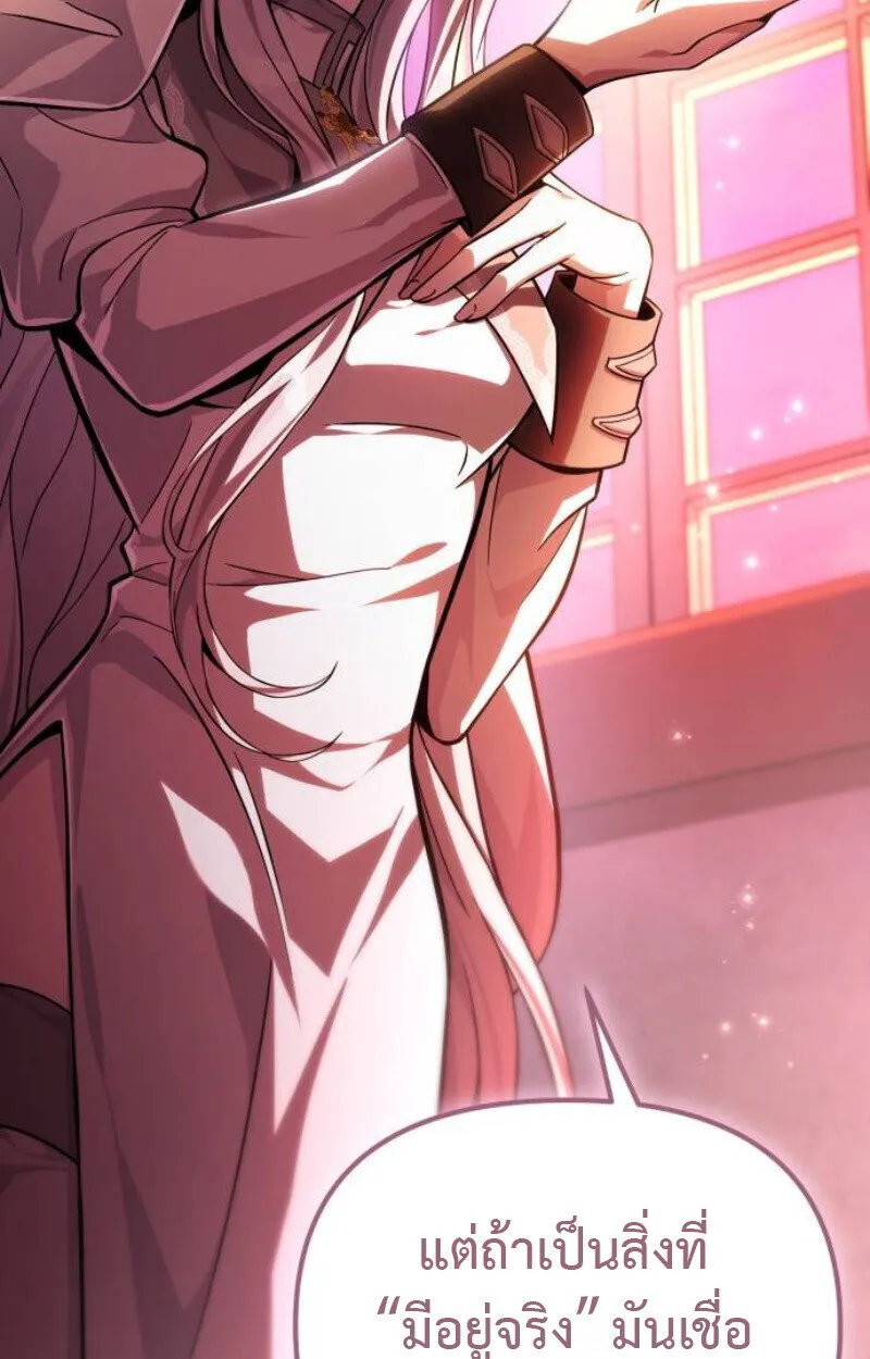 Raising Villains the Right Way ฉ_นกลายเป_นผ_สน_บสน_นของเหล_าต_วร_าย ตอนที่ ตอนที่ 14 รูปที่ 105