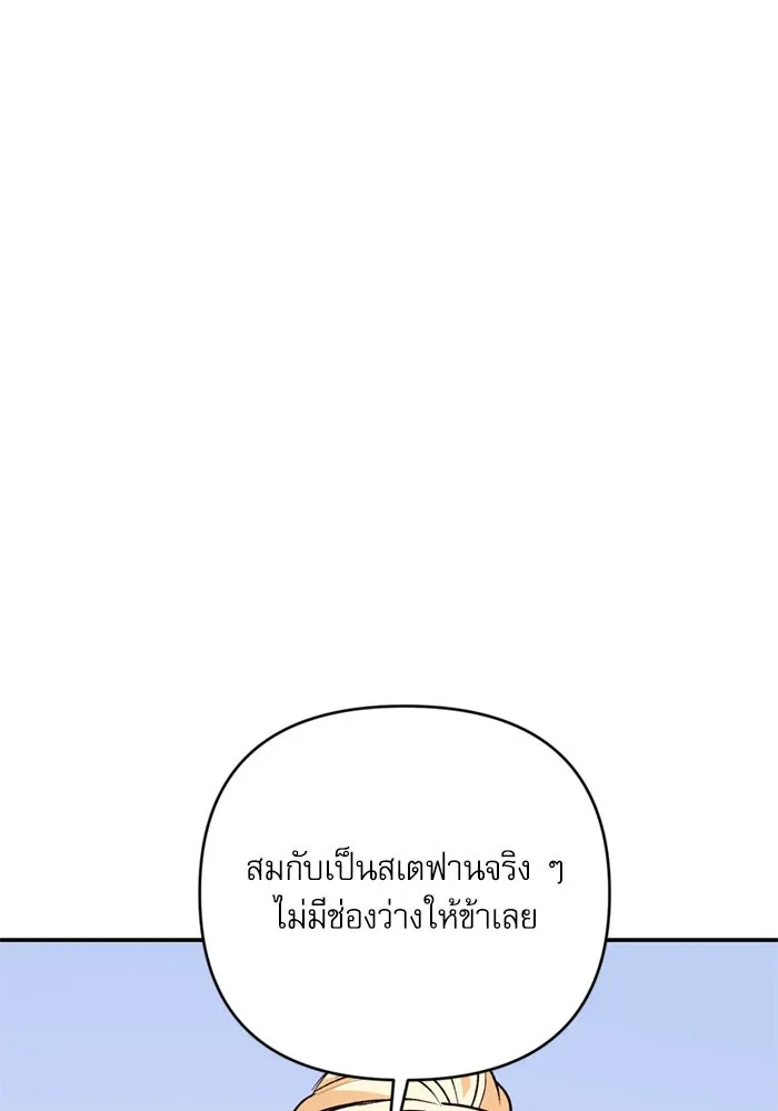 เกิดใหม่คราวนี้ ขอเป็นคนดีดูสักครั้ง ตอนที่ 71 รูปที่ 31