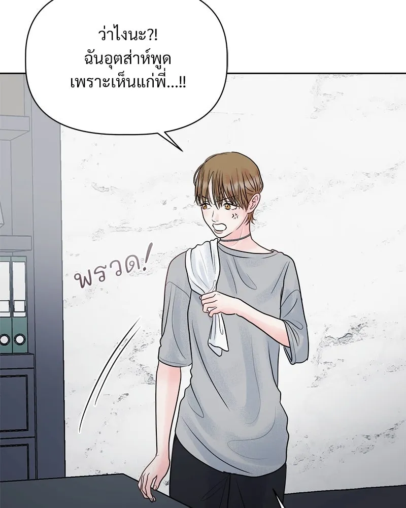 รักนี้ไม่ต้องมีเซนส์ ตอนที่ 11 รูปที่ 124