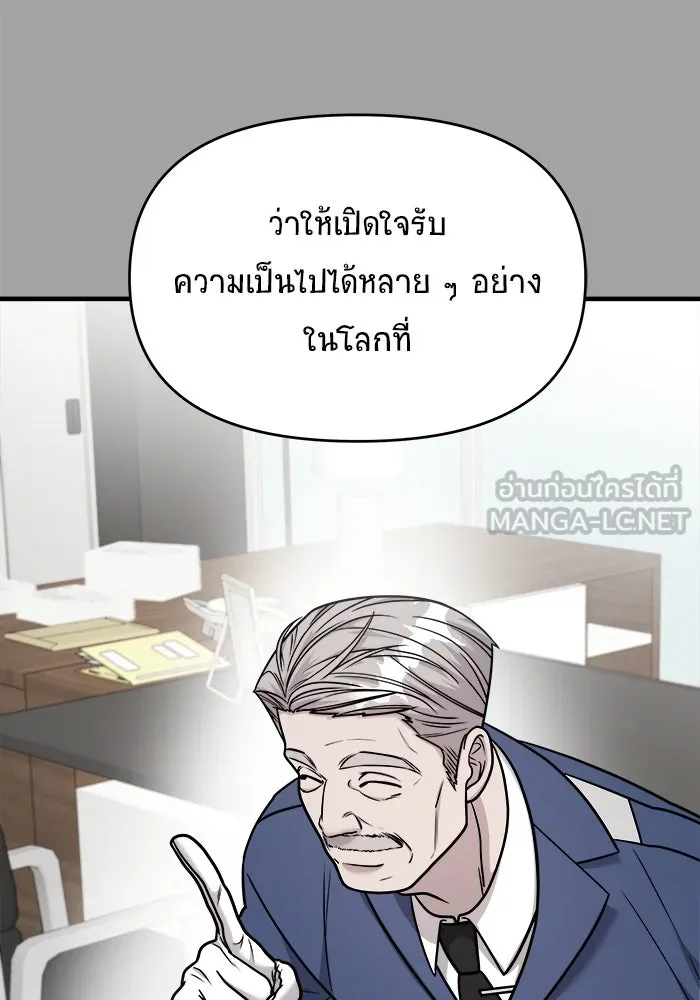 วายร้ายก็อยากมีรัก ตอนที่ 19 รูปที่ 69