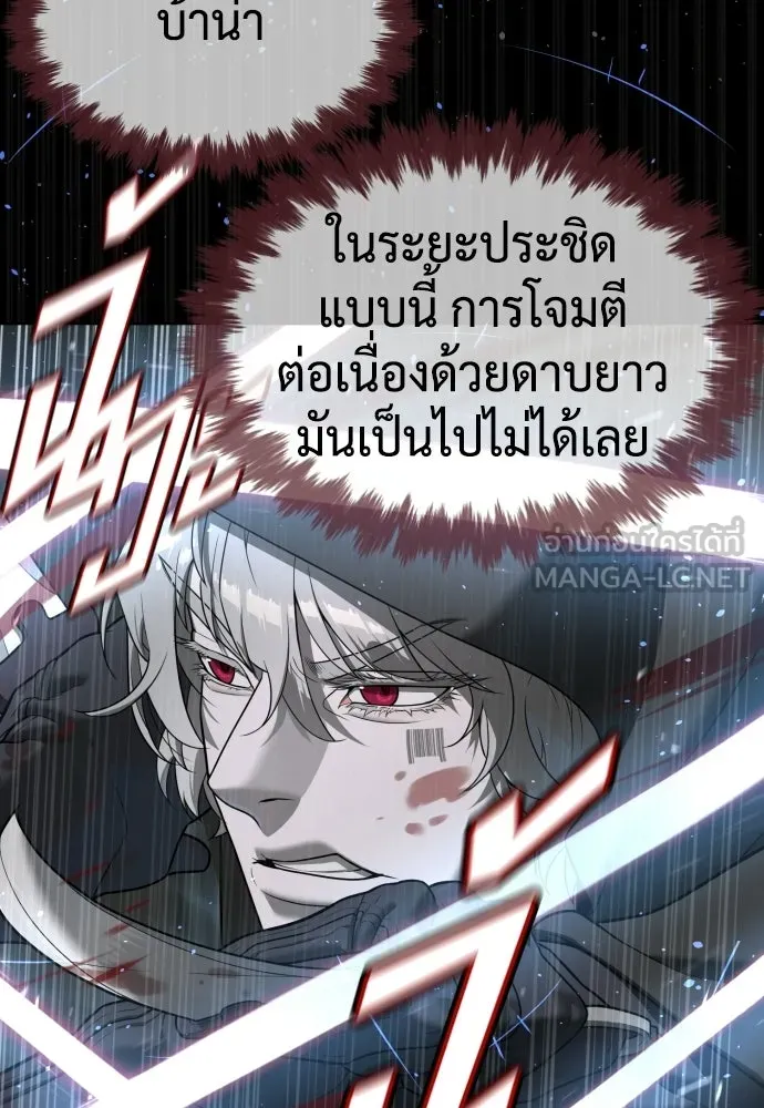 นักฆ่าย้อนวัย ตอนที่ 128 รูปที่ 123