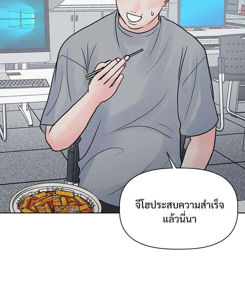 รักนี้ไม่ต้องมีเซนส์ ตอนที่ 22 รูปที่ 4