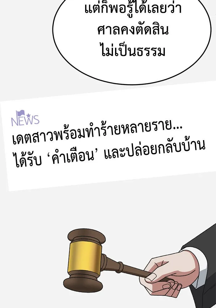 ช่วยเปลี่ยนฉันที ตอนที่ 293. ซีซัน 3 บทส่งท้ายฮันชิมแอ &a รูปที่ 26