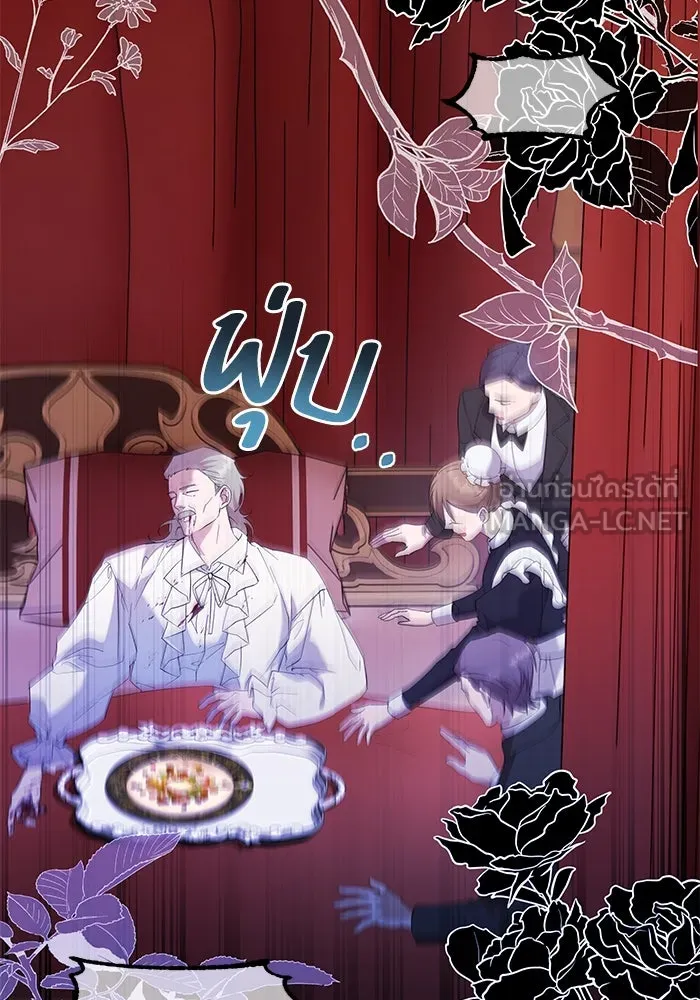 หวานใจสุดโหดโหมดเชื่อง ตอนที่ 60 รูปที่ 27