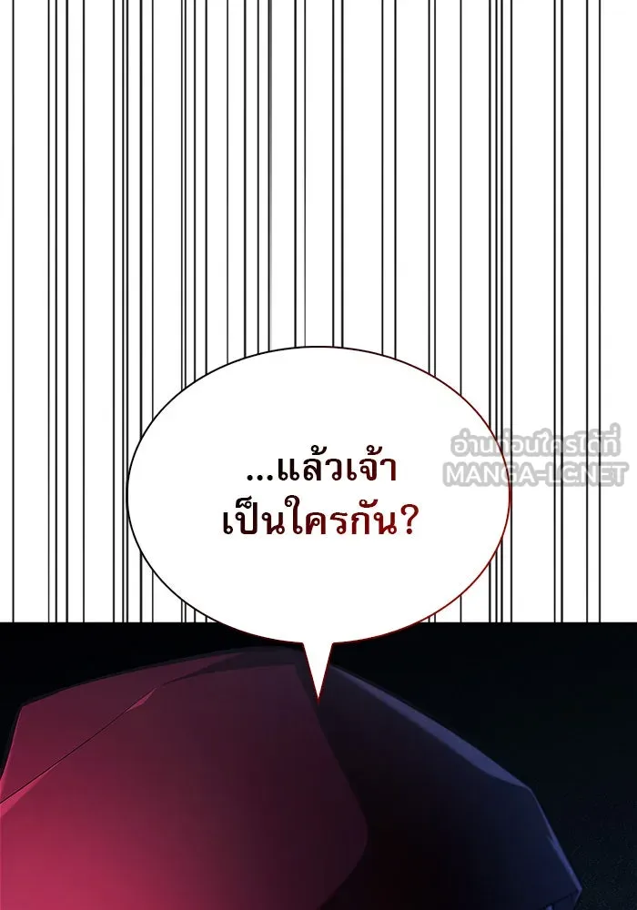 ผมไม่ได้เก่งอย่างที่คิด ตอนที่ 53 รูปที่ 6