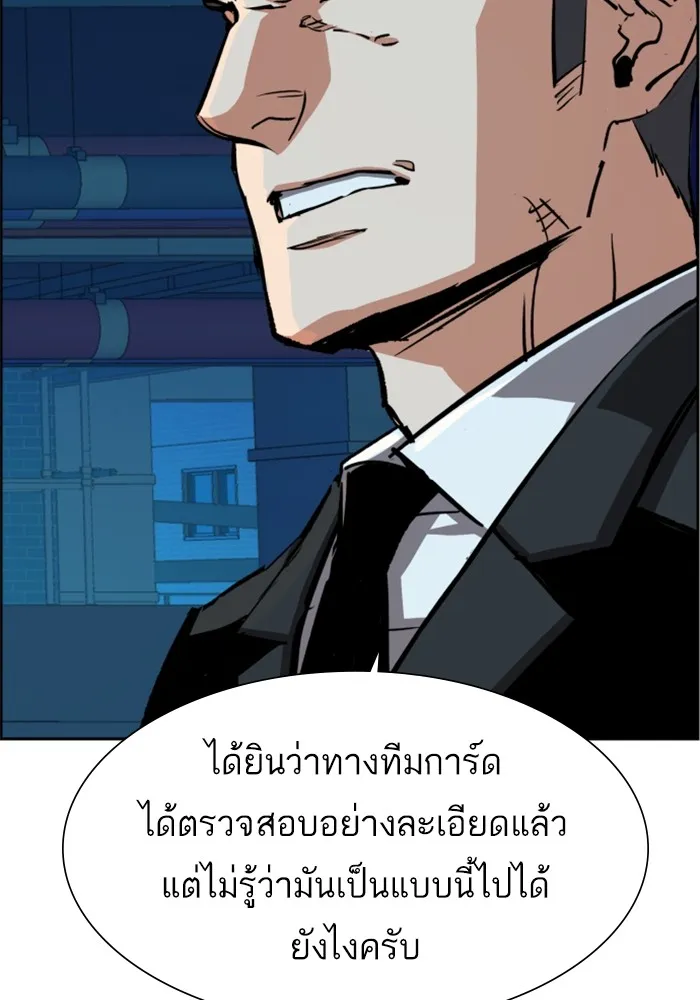 พี่ชายสายบอดี้การ์ด ตอนที่ 130 รูปที่ 79