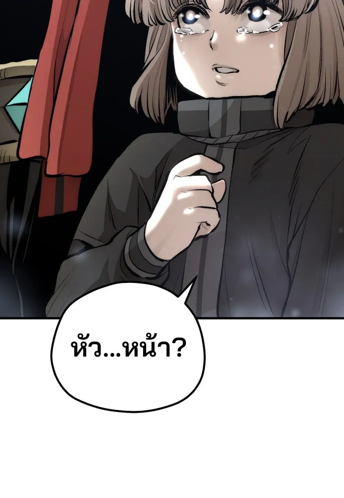 เส้นทางสู่เทพมาร ตอนที่ 104 รูปที่ 149