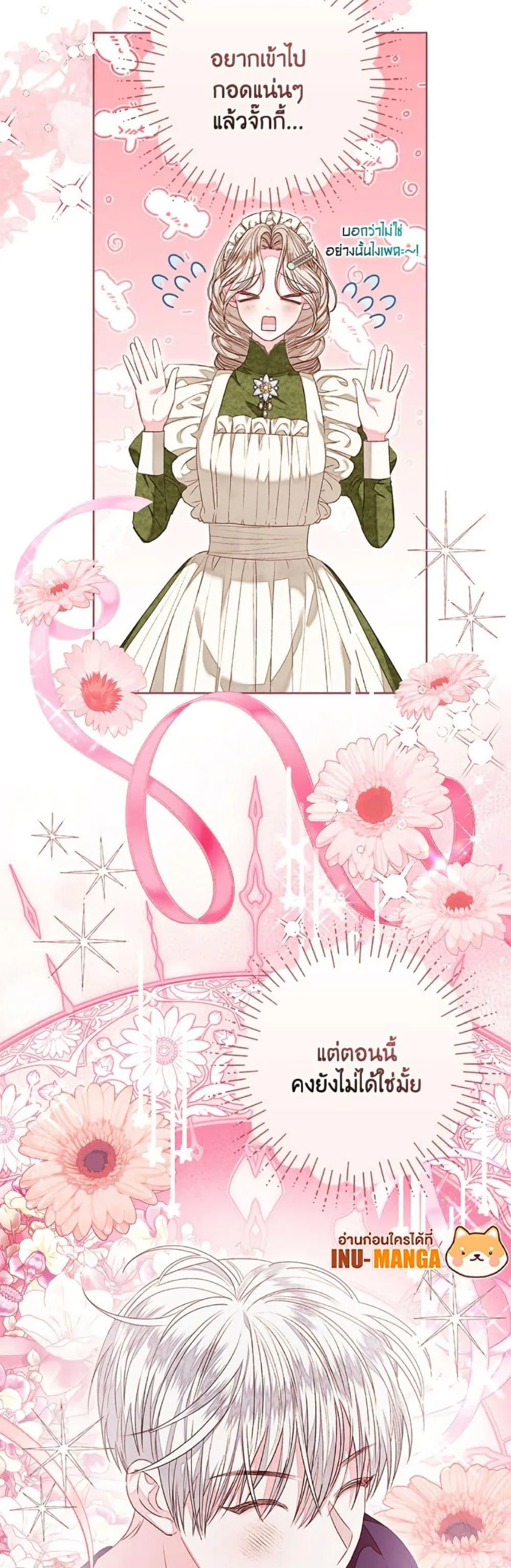 Being a Maid is Better than Being a Princess ฉ_นเป_นสาวใช_ได_ด_กว_าเป_นเจ_าหญ_งอ_กค_ะ ตอนที่ ตอนที่ 46 รูปที่ 6