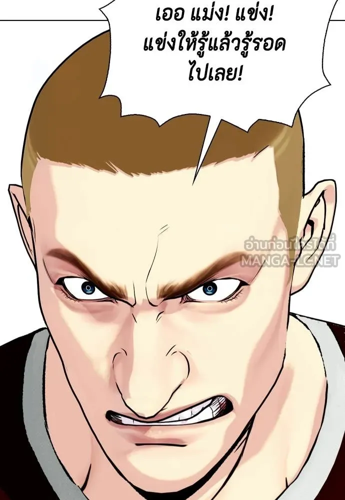 หมาหัวเน่า ตอนที่ 141 รูปที่ 95