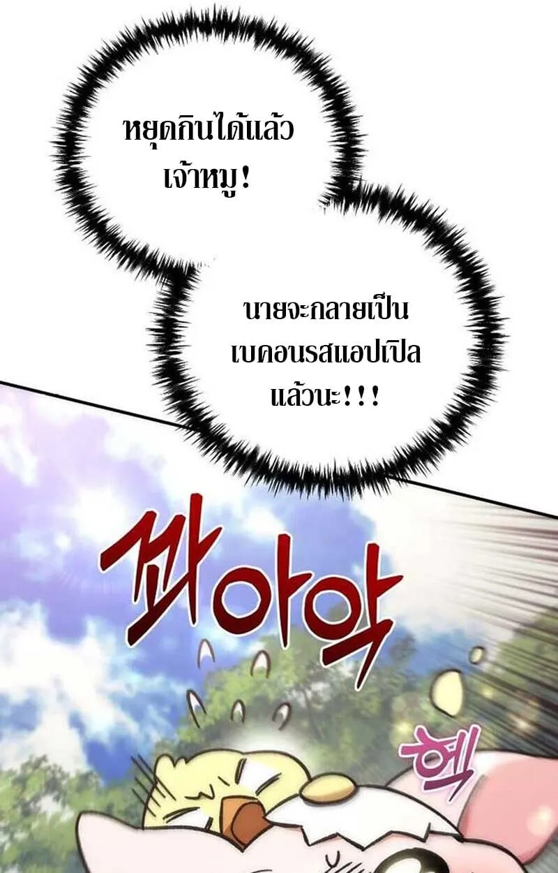 Goddess of Abundance and the Genius Rogue Apostle เทพ_แห_งความอ_ดมสมบ_รณ_ก_บอ_ครสาวกต_วแสบยอดอ_จฉร_ยะ ตอนที่ ตอนที่ 7 รูปที่ 95