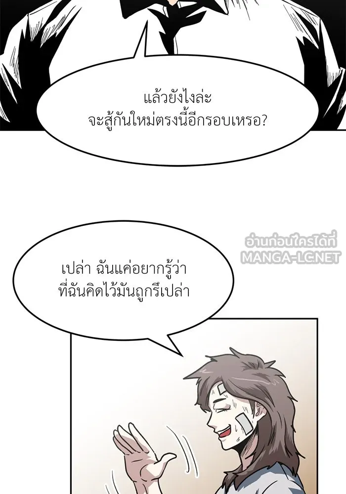โรงเรียนสัตว์กินเนื้อ ตอนที่ 92 รูปที่ 15