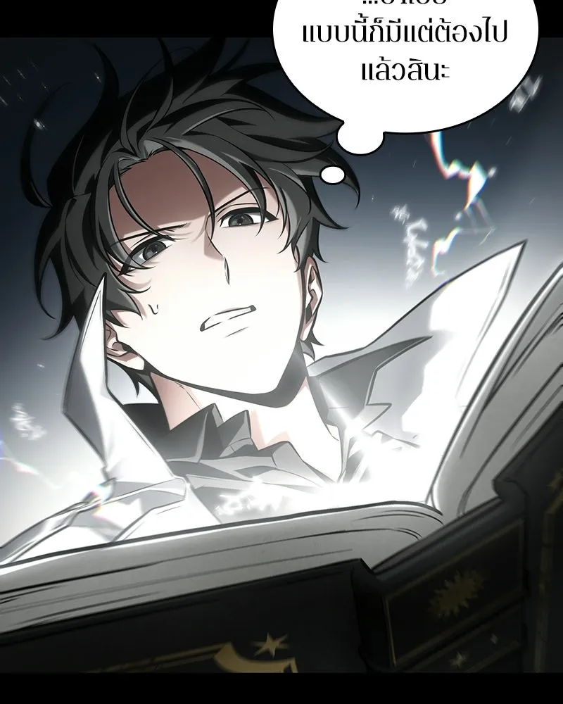 Omniscient Reader อ่านชะตาวันสิ้นโลก ตอนที่ 50 เรื่องเล่าของดกจา (7) รูปที่ 17