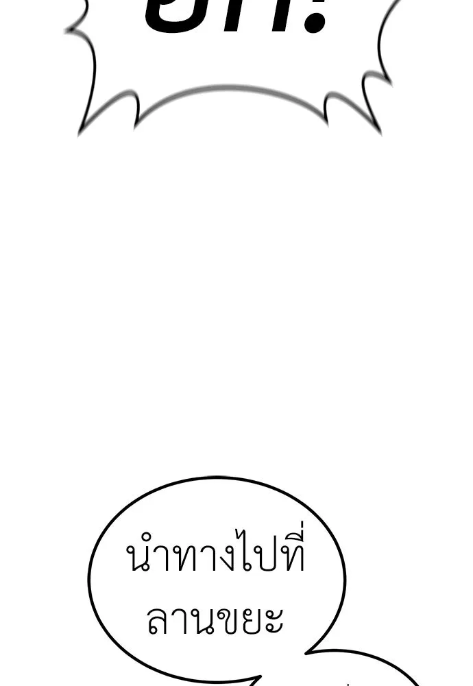 ผู้คุมหมายเลข 0 ตอนที่ 21 รูปที่ 133