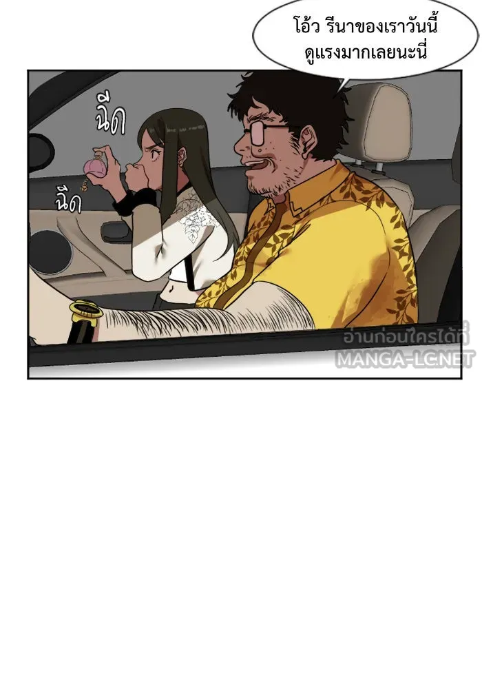 ช่วยเปลี่ยนฉันที ตอนที่ 8. ชเวโบยุน 8 รูปที่ 9