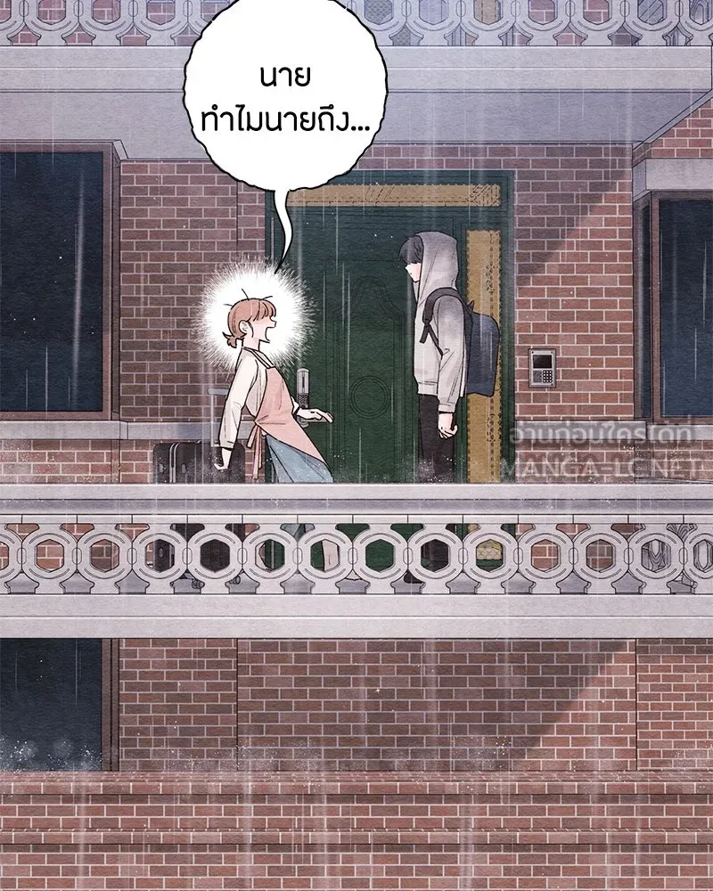 เป็นวัยรุ่นมันเหนื่อย ตอนที่ 2 รูปที่ 3