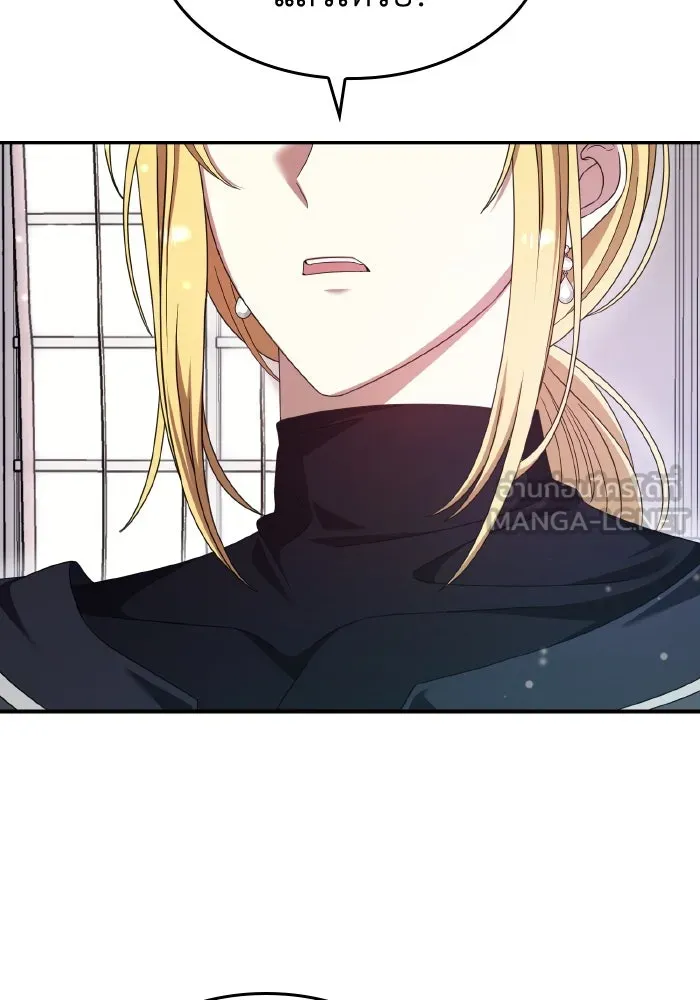 ทำแบบนี้ไม่ได้เพคะ องค์ชาย ตอนที่ 40 รูปที่ 81