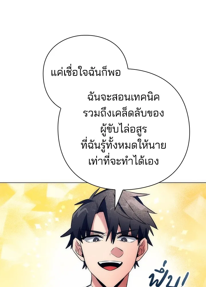 คืนแห่งโทแกบี ตอนที่ 47 รูปที่ 56