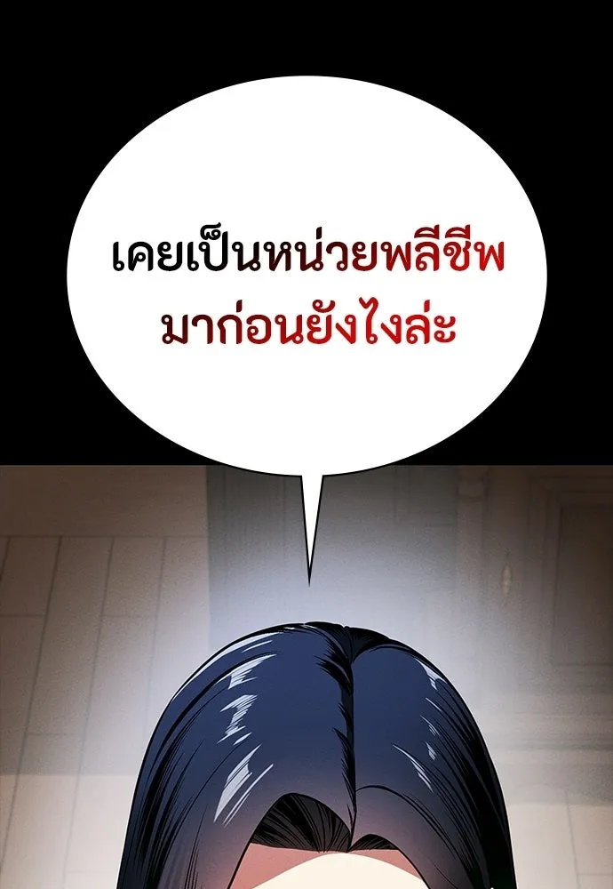 มือสังหารพันธุ์อมตะ ตอนที่ 68 รูปที่ 100