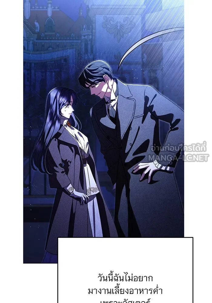 แด่ชู้รักของสามี ตอนที่ 63 รูปที่ 93