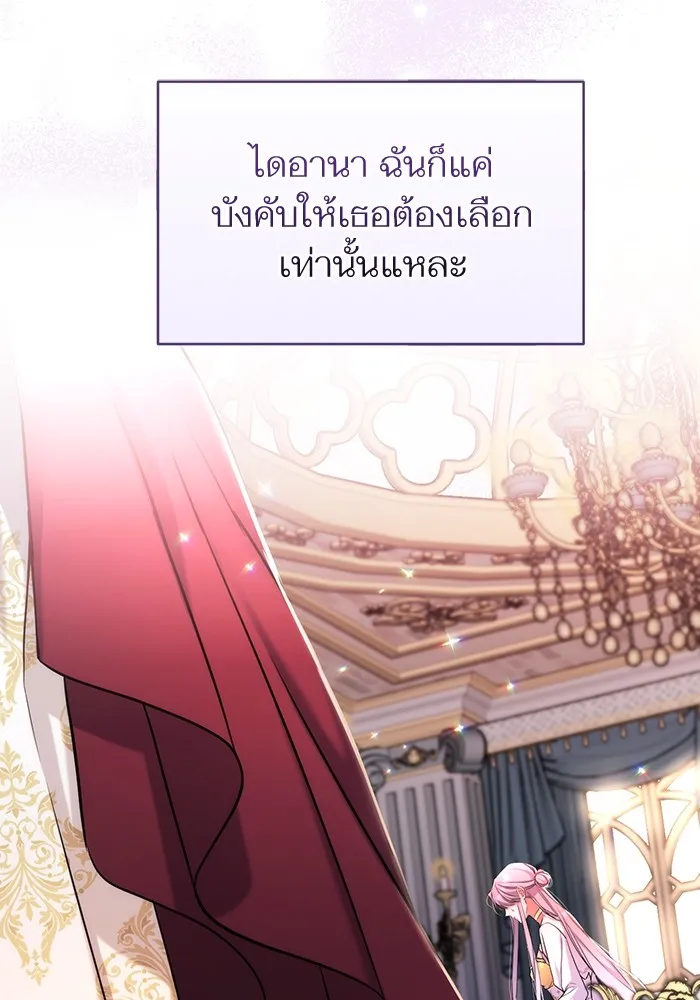 แด่ตัวละครโปรดที่ถูกทิ้ง ตอนที่ 38 รูปที่ 34