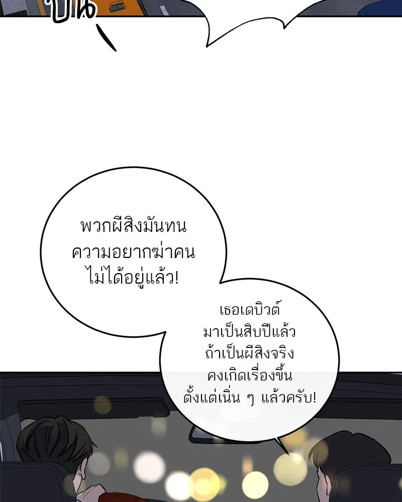 ตำนานเทพธิดาตกสวรรค์ ตอนที่ 2 รูปที่ 5