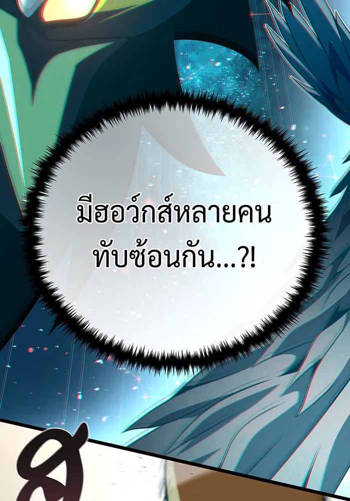 จอมเวทเกิดใหม่ในรอบ 66666 ปี ตอนที่ 126 รูปที่ 143