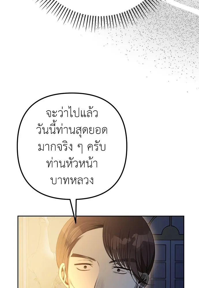 ยัยจิ๋วสมองแจ๋ว ตอนที่ 42 รูปที่ 68