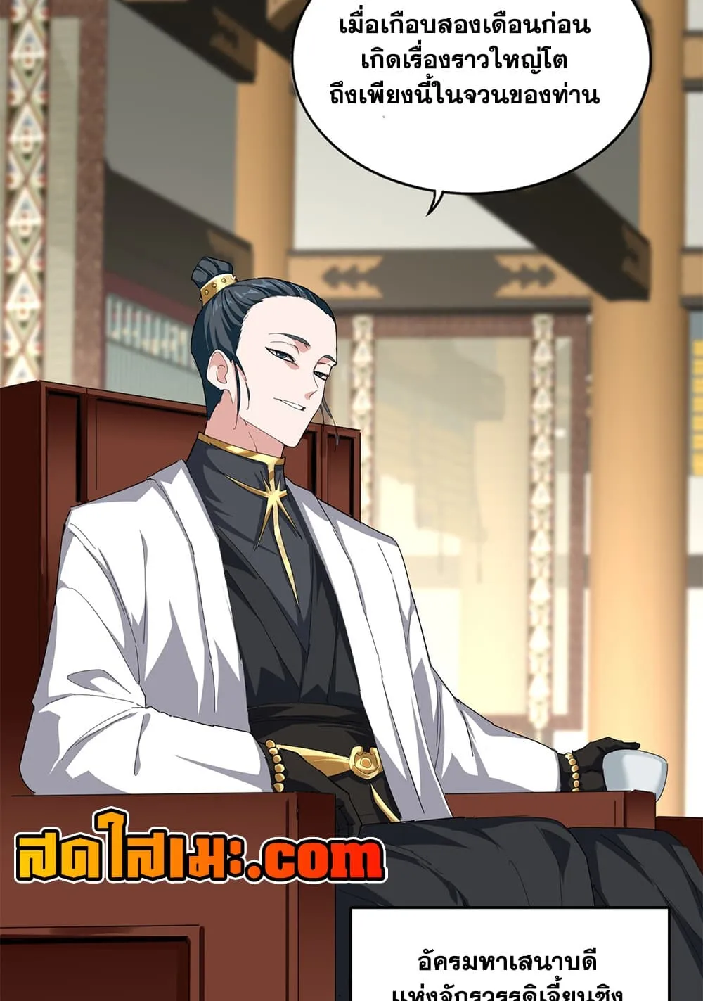 Manga-lc-com อ่านมังงะ อ่านการ์ตูน ออนไลน์ ฟรี Magic Emperor ตอนที่ 1 2 3 4 5 6 7 8 9 10 11 12 13 14 ฟรี ไม่มีโฆษณา Manga-lc - อ่าน มังงะ อ่าน การ์ตูน ออนไลน์ อ่านมังงะ ฟรี