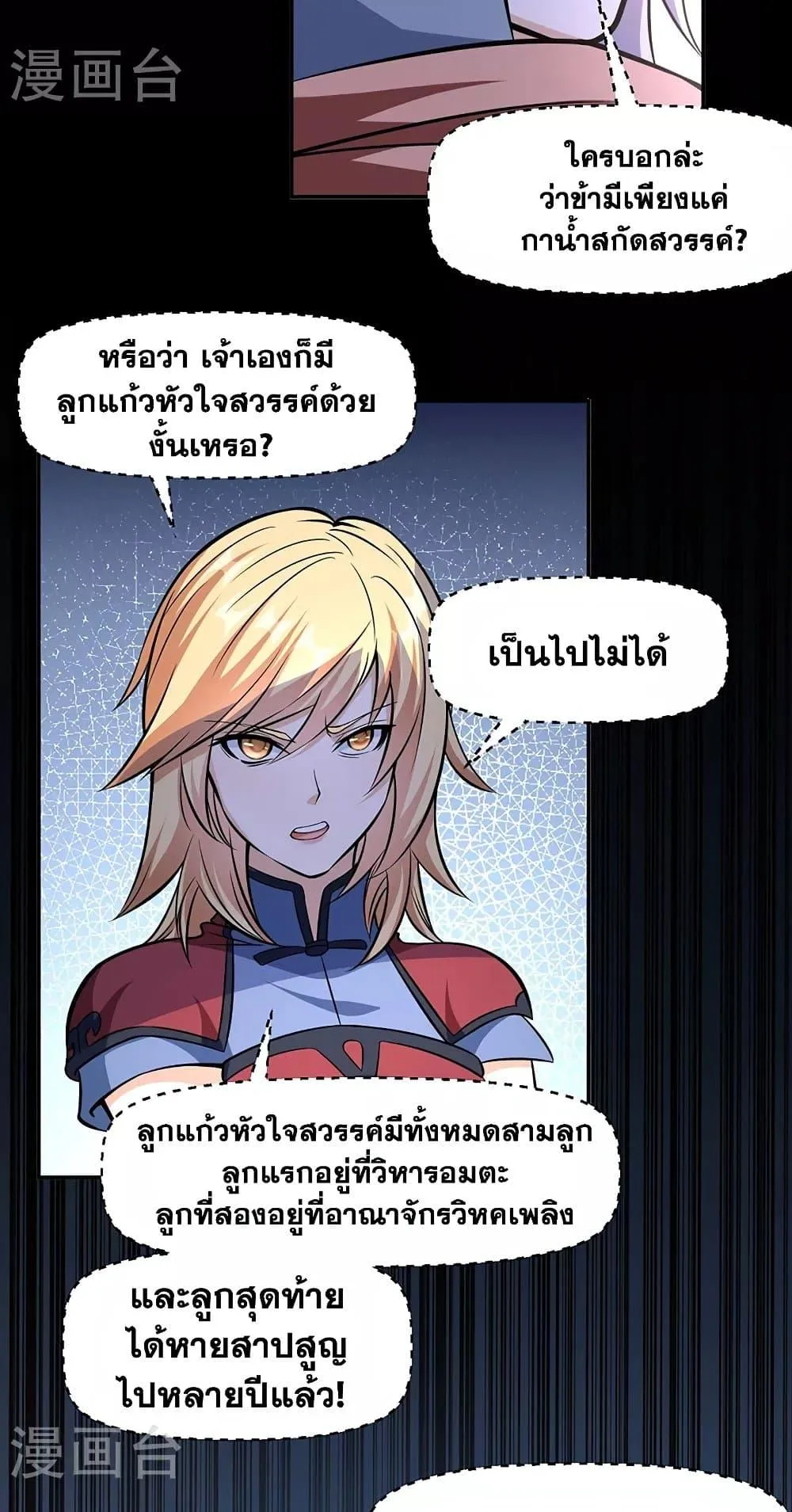 Manga-lc-com อ่านมังงะ อ่านการ์ตูน ออนไลน์ ฟรี WuDao Du Zun ตอนที่ 1 2 3 4 5 6 7 8 9 10 11 12 13 14 ฟรี ไม่มีโฆษณา Manga-lc - อ่าน มังงะ อ่าน การ์ตูน ออนไลน์ อ่านมังงะ ฟรี