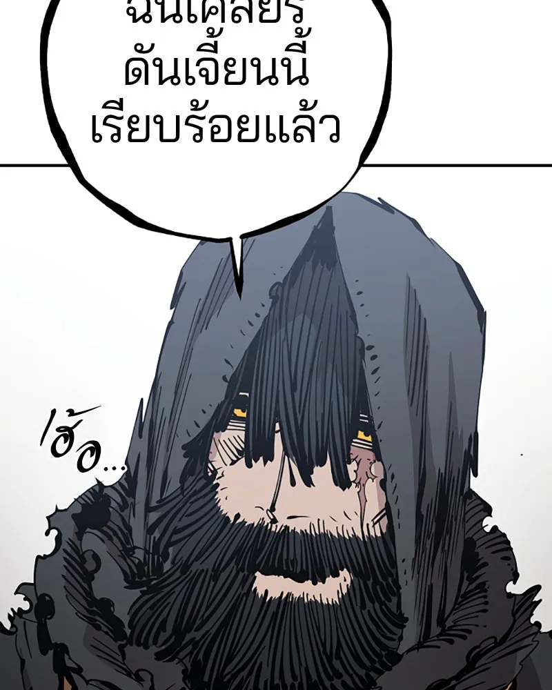 Player ตอนที่ 81 รูปที่ 140