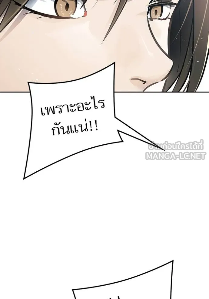 ทาวเวอร์ออฟก๊อด หอคอ ตอนที่ 644 รูปที่ 189
