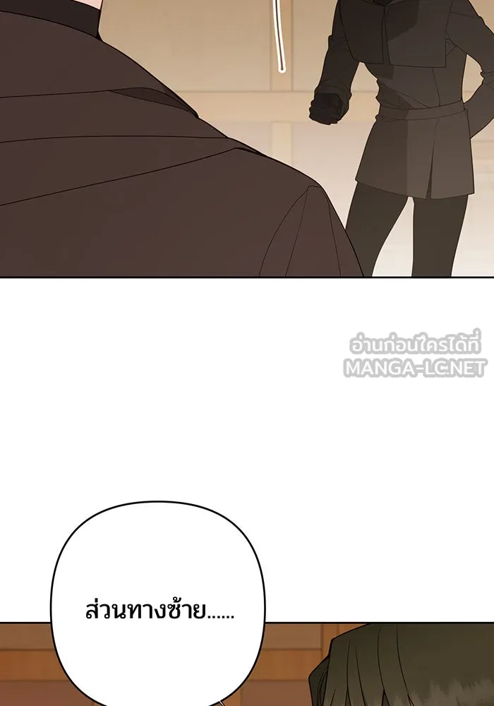 หนูน้อยทรราช ตอนที่ 80 รูปที่ 27