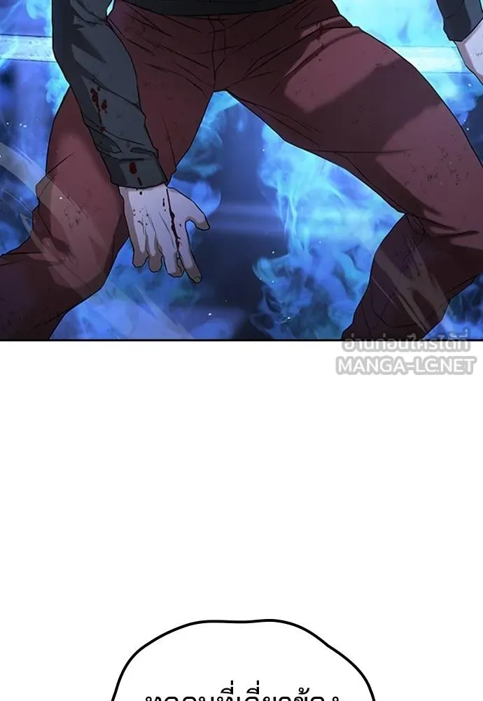 คูเซรา ตอนที่ 18 รูปที่ 165