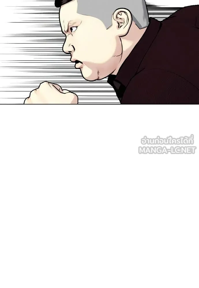 หมาหัวเน่า ตอนที่ 159 รูปที่ 190