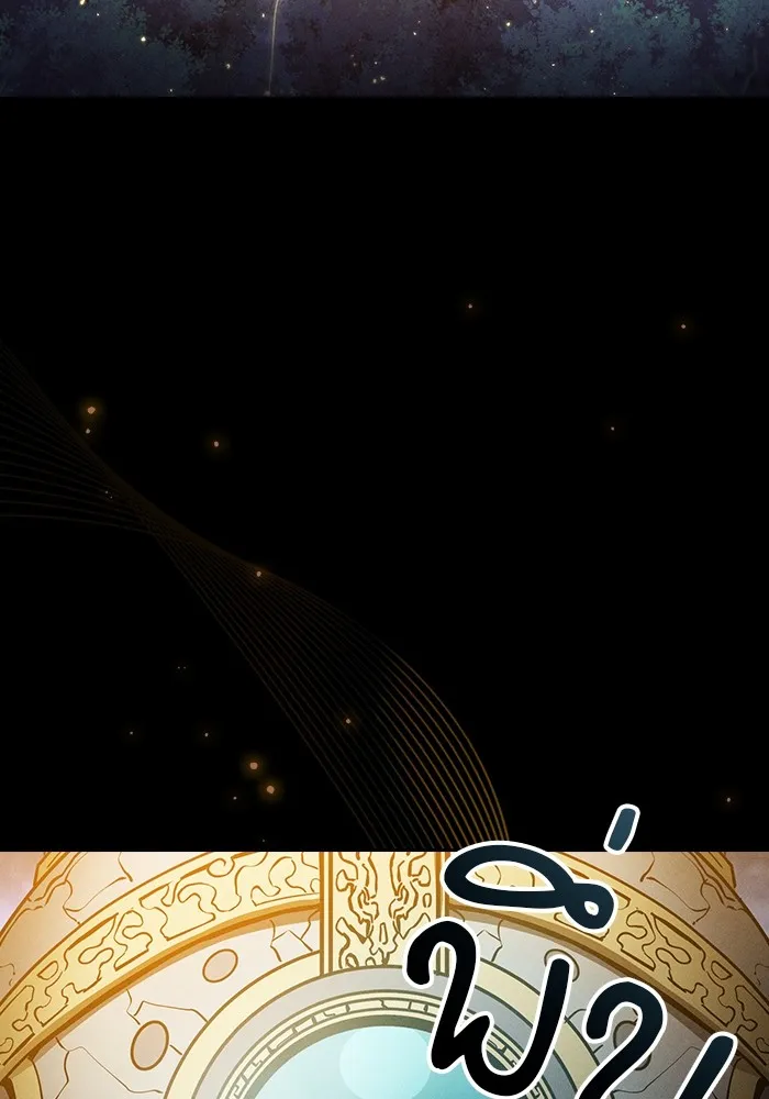 นักดาบอัจฉริยะจากอะคาเดมี ตอนที่ 67 รูปที่ 94