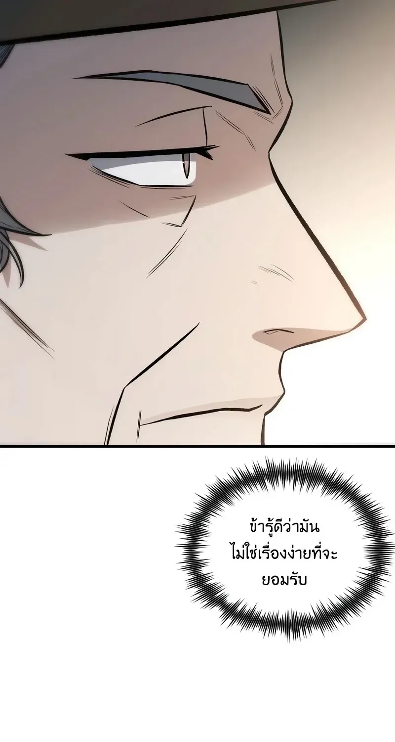The Hero Returns ตอนที่ ตอนที่ 140 รูปที่ 44