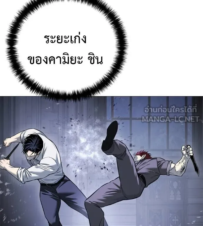 มัจจุราชชุดแดง ตอนที่ 20 รูปที่ 16