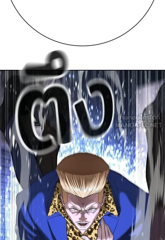 คูเซรา ตอนที่ 69 รูปที่ 192