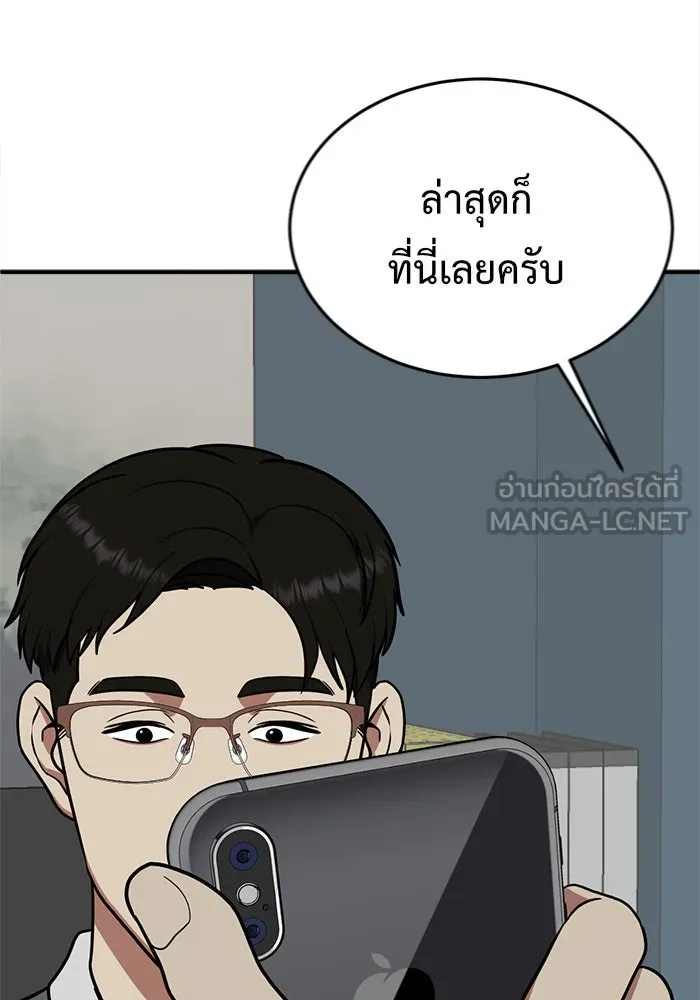 ช่วยเปลี่ยนฉันที ตอนที่ 101. เอเดน 21 รูปที่ 150