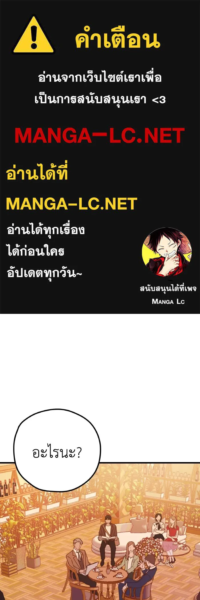 รักนี้ไม่มีรีไซเคิล ตอนที่ 1 รูปที่ 1