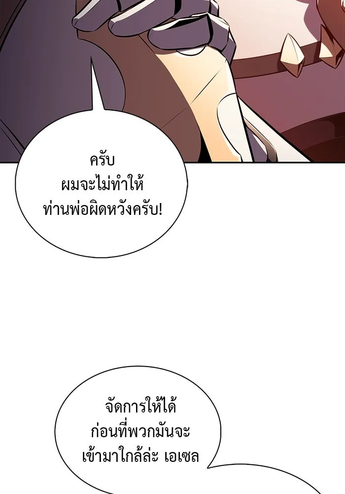 ลูกชายคนเล็กของดยุกคือมือสังหาร ตอนที่ 56 รูปที่ 62