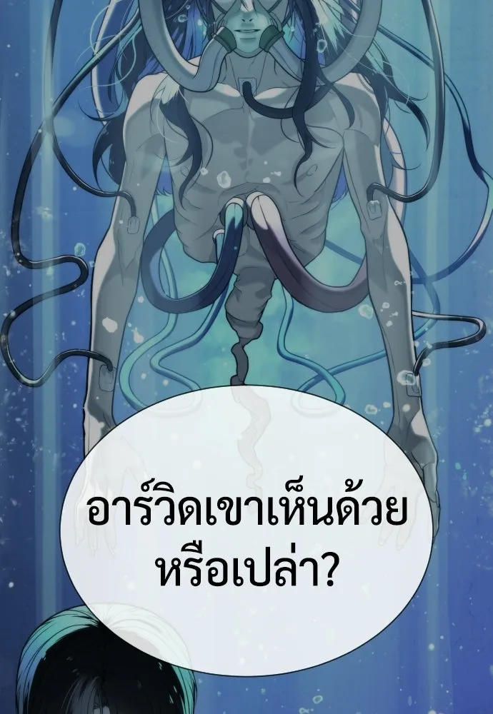 นักฆ่าย้อนวัย ตอนที่ 133 รูปที่ 242