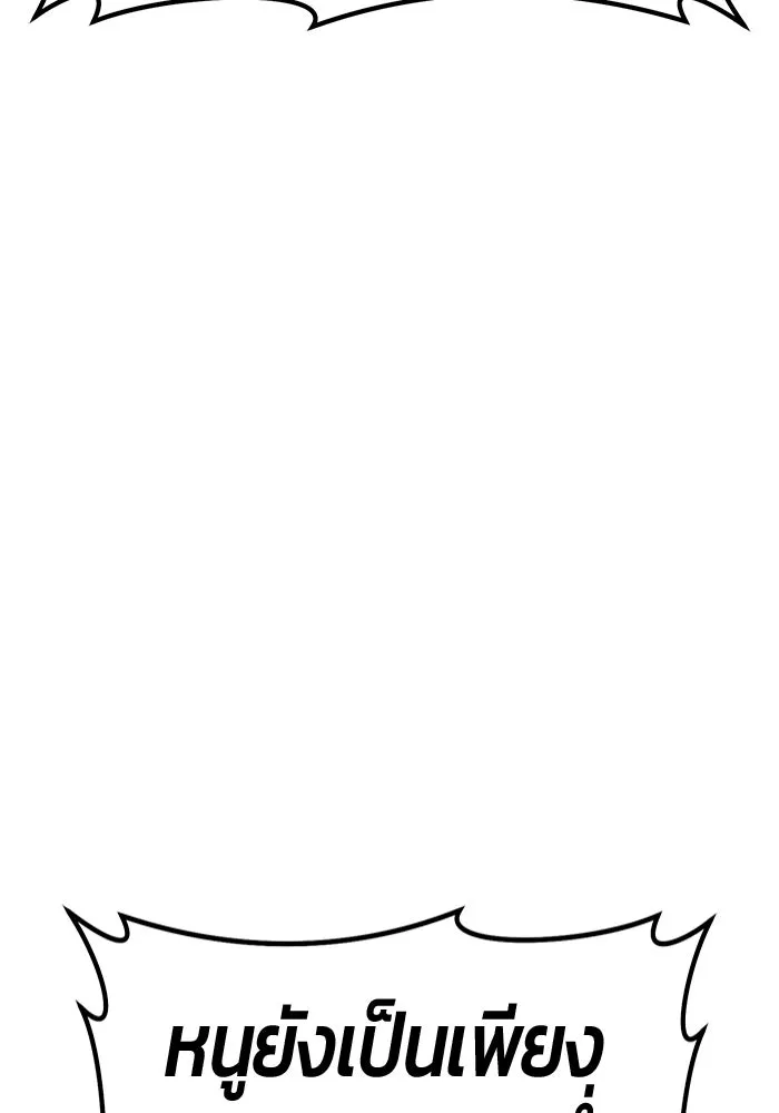 +99 ท่อนไม้พร้อมบวก ตอนที่ 25 ตื่นตัวต่อซาตาน (3) รูปที่ 349