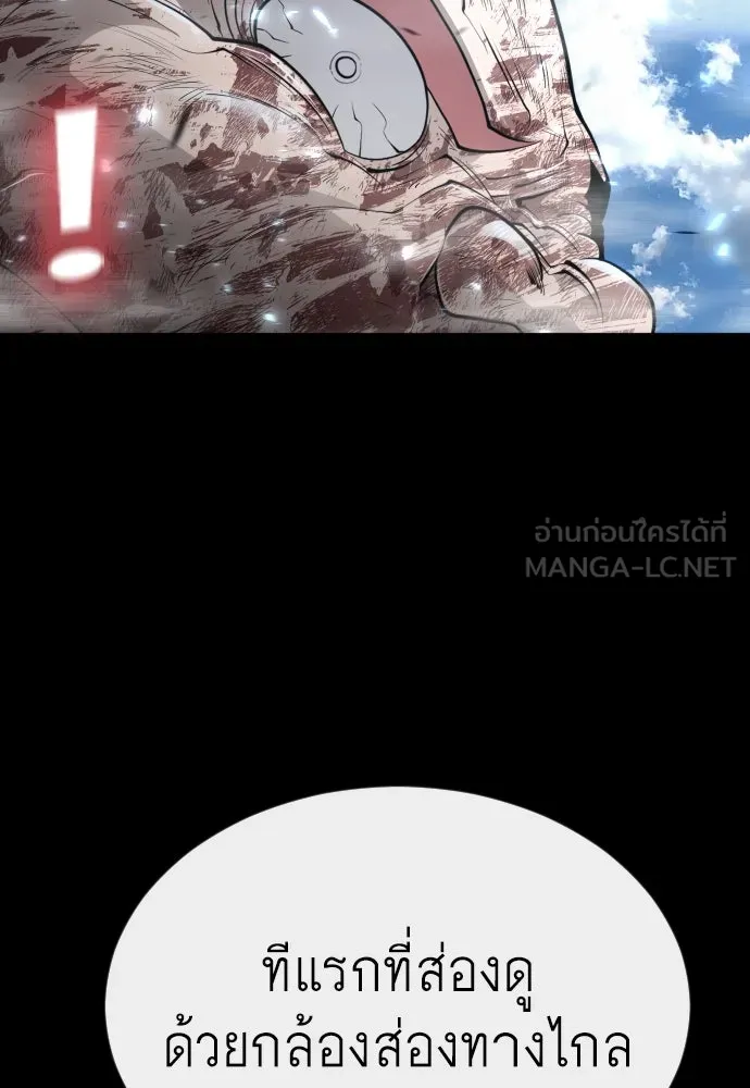 ยุคแห่งยอดมนุษย์ ตอนที่ 62 รูปที่ 108