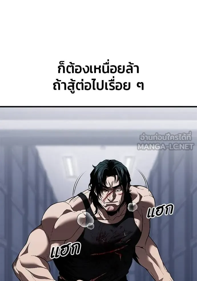 สนิมเชือดเลือดสาด ตอนที่ 32 รูปที่ 60