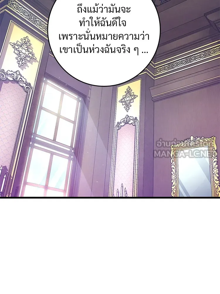 Bring the Love ตอนที่ 118 รูปที่ 9