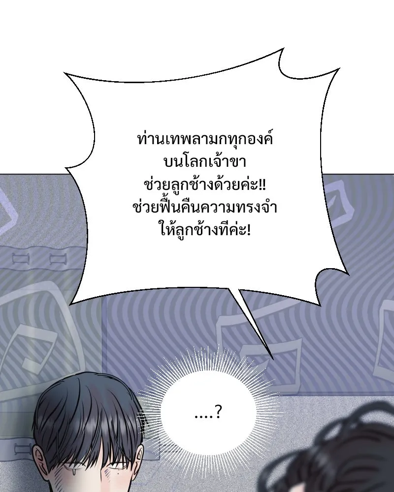 รักนี้ไม่ต้องมีเซนส์ ตอนที่ 42 รูปที่ 131